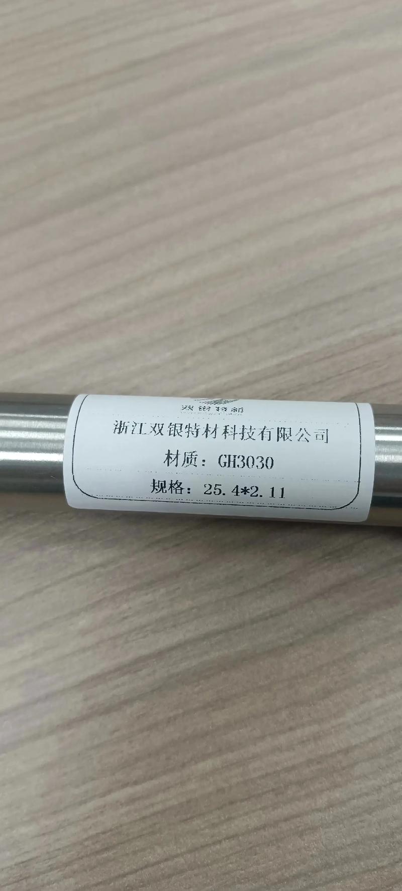 银片